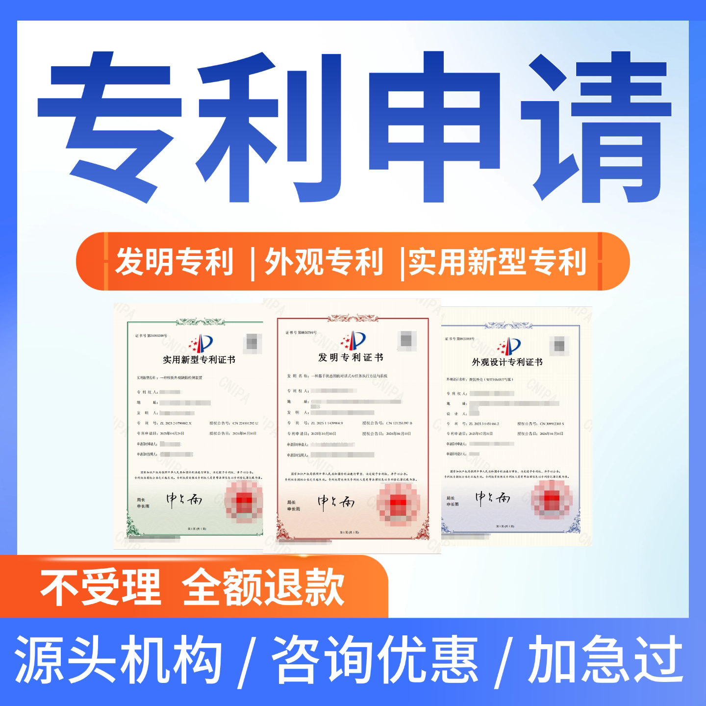 专利申请加急代办国家发明实用新型外观专利撰写购买软著加急申请 - 实物图