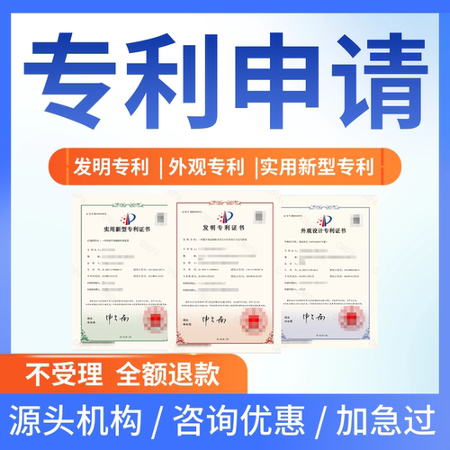 专利申请服务加急代理快速通过