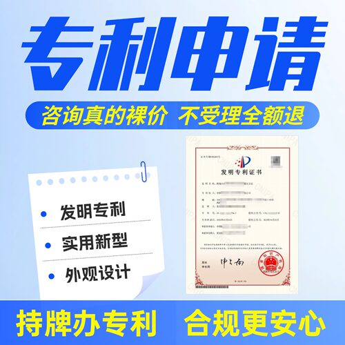 专利申请服务加急代理快速通过