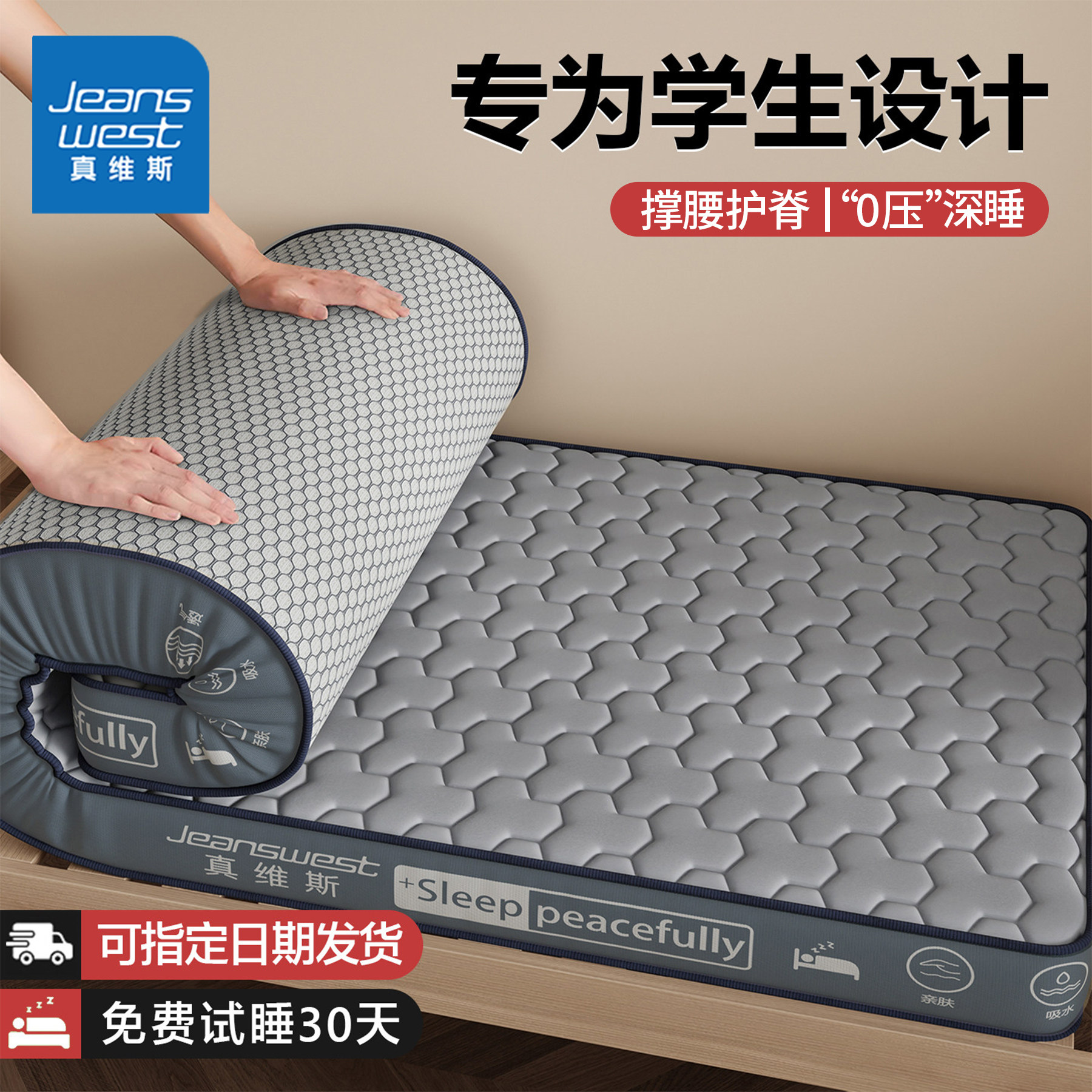 学生宿舍单人乳胶床垫软垫榻榻米床褥垫海绵垫子地舖租房专用褥子