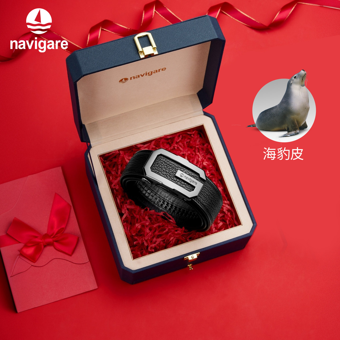 【新年礼物海豹皮带】navigare意大利小帆船男腰带奢侈品商务礼盒