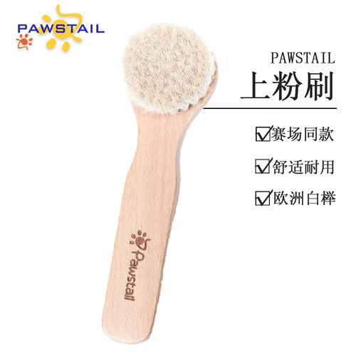 PAWS上粉刷山羊毛超软细毛