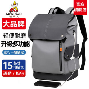 稻草人新款商务背包男款高级感双肩包大容量旅行电脑包多功能官方