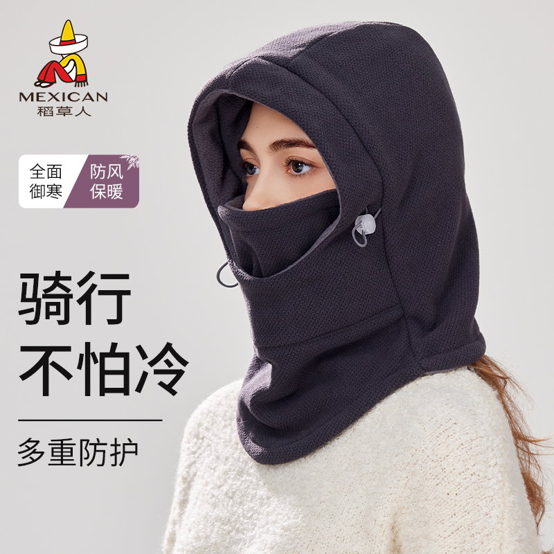 稻草人防风骑车保暖滑雪秋冬季