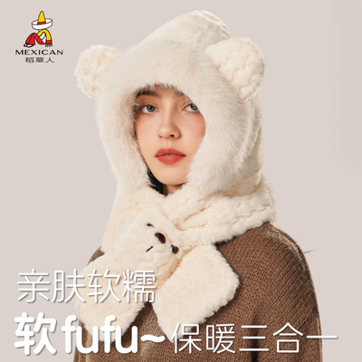 稻草人冬季毛绒帽子围巾一体女
