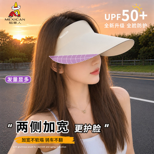 稻草人夏季空顶防晒帽吹不翻女款