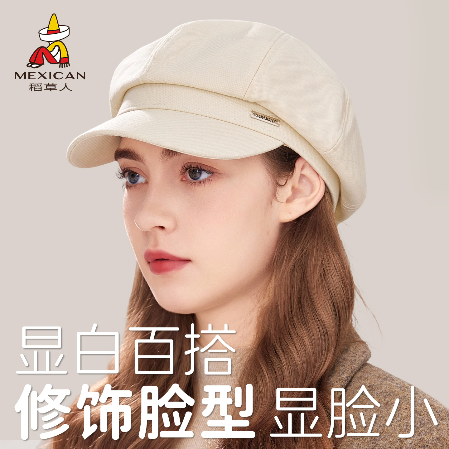 稻草人八角贝雷帽子女2025新款秋冬白色百搭显脸小复古报童画家帽