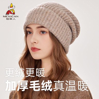 稻草人官方正品秋潮流时尚堆堆帽女复古毛线针织防寒防冻包头帽子