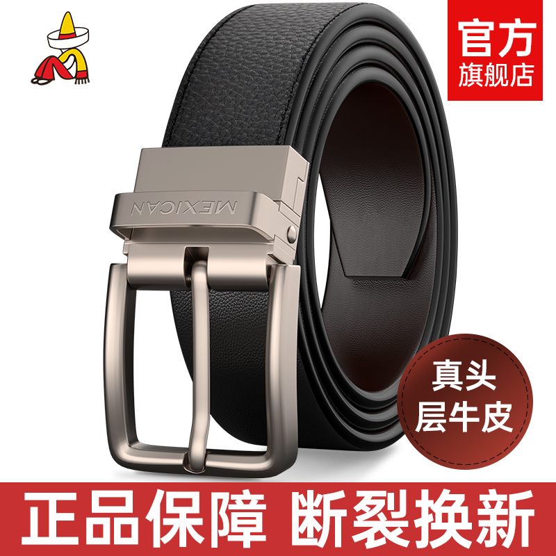 稻草人皮带男士正品针扣腰带高档牛皮商务潮2025新款年轻人裤腰带