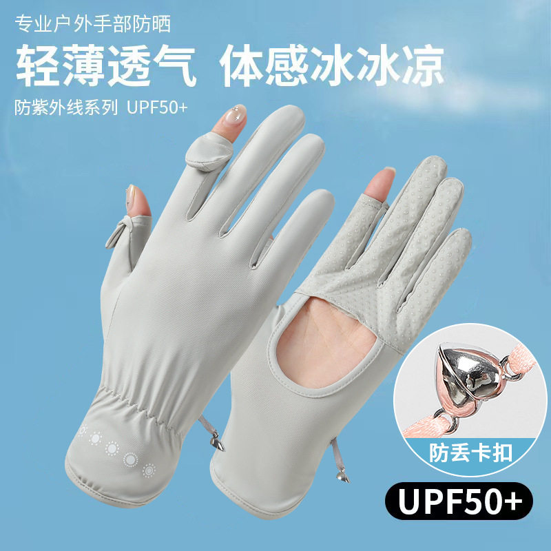 稻草人冰丝防晒手套女夏季薄款透气户外骑行开车男防紫外线UPF50