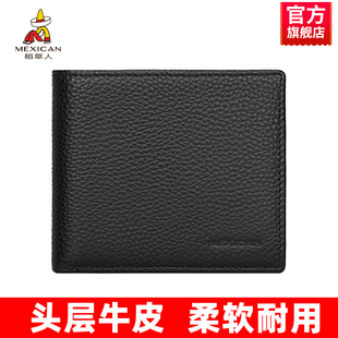 稻草人钱包男短款休闲牛皮皮夹2025新款简约真皮薄款零钱卡包钱夹