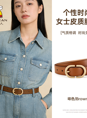稻草人皮带女装饰针扣设计感小众牛仔裤百搭黑色裤腰带2026新款潮