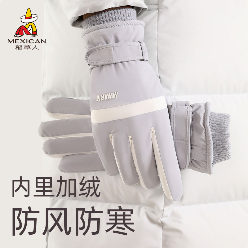 稻草人官方正品灰色防风防寒手套冬季户外骑行防水情侣款滑雪手套