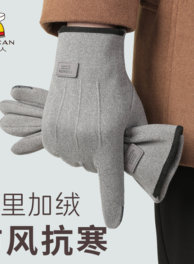 稻草人德绒手套男士冬加绒保暖户外开车防寒手套女冬季骑行可触屏
