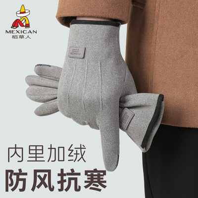 稻草人德绒手套男士冬加绒