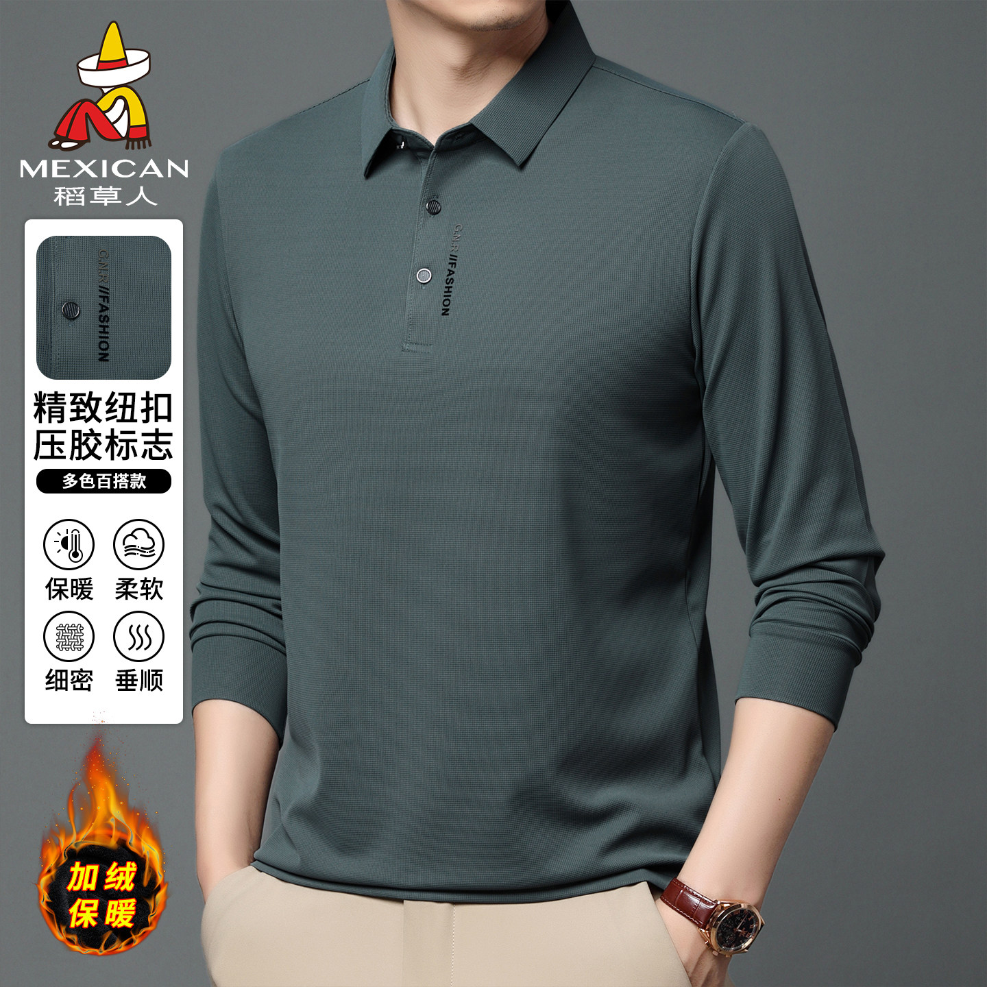 稻草人中年爸爸男士加绒加厚保暖POLO衫春秋季打底长袖t恤男装J
