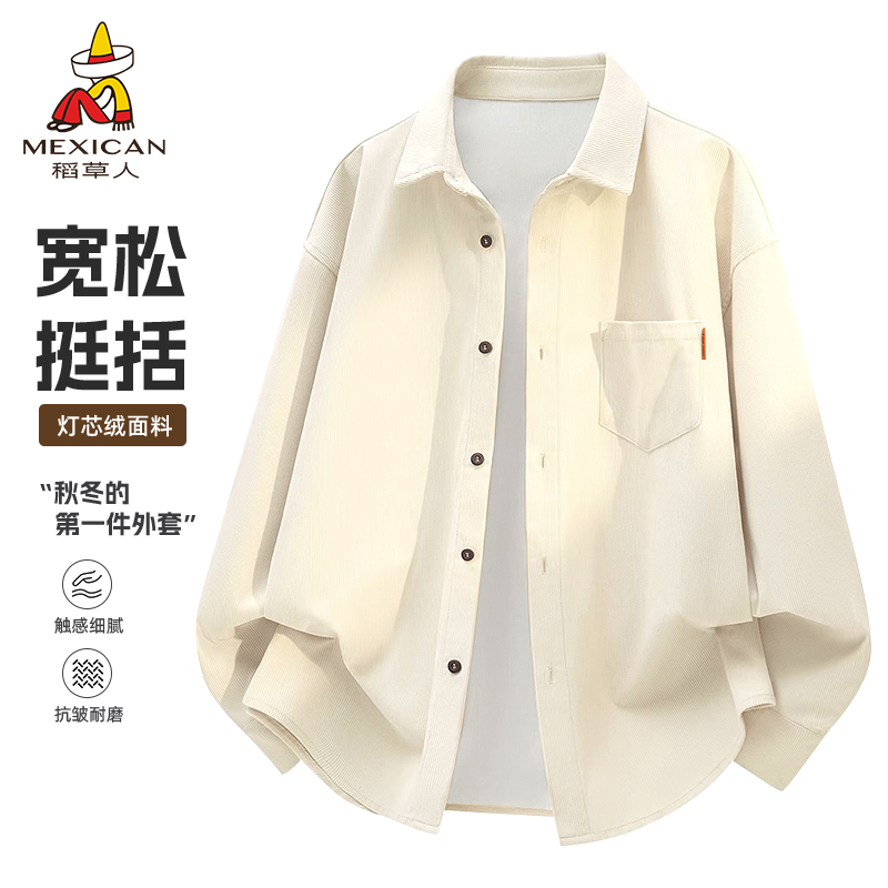稻草人米白灯芯绒长袖衬衫加绒外套男秋冬工装新款翻领上衣夹克K