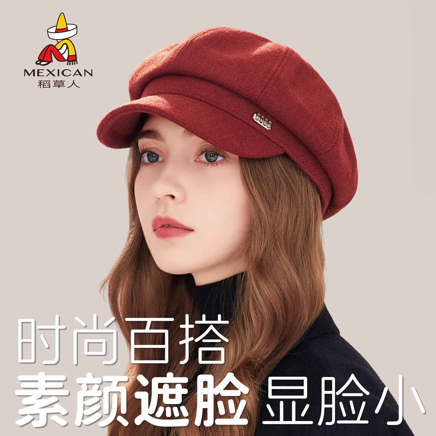 稻草人韩版复古红色鸭舌贝雷帽女百搭气质显脸小休闲八角云朵帽子