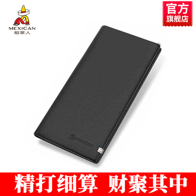 稻草人钱包男士长款超薄牛皮拉链真皮皮夹多卡位卡包大容量夹钱夹