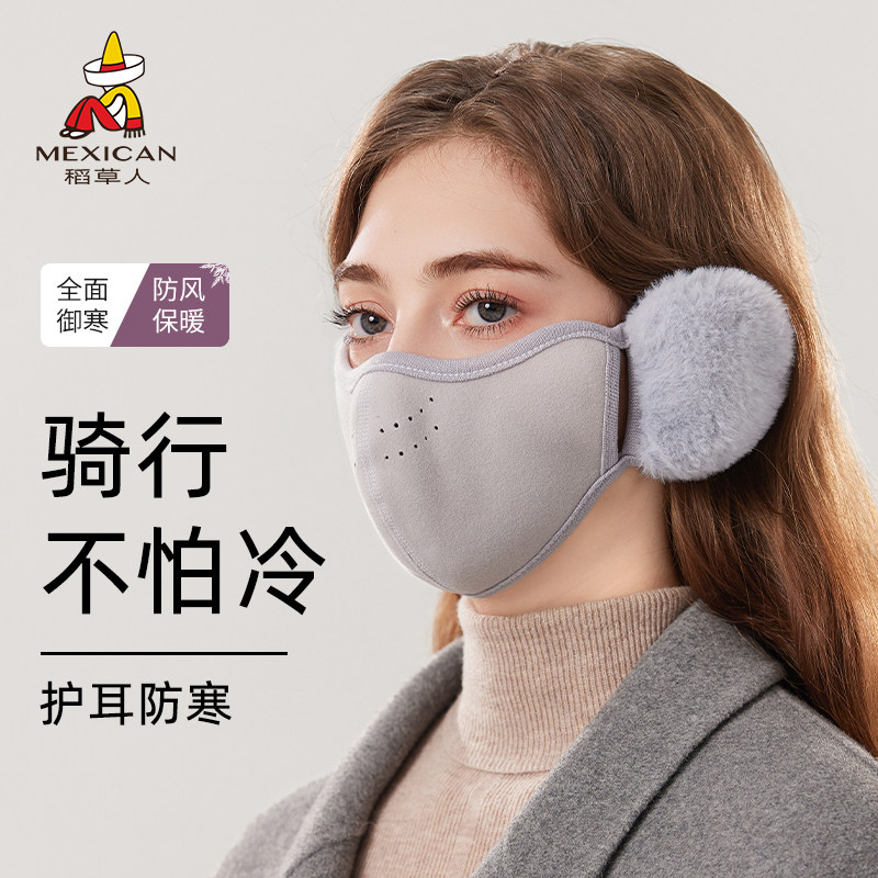 稻草人保暖口罩女冬季加绒防寒骑行防风面罩骑车耳套二合一护耳包