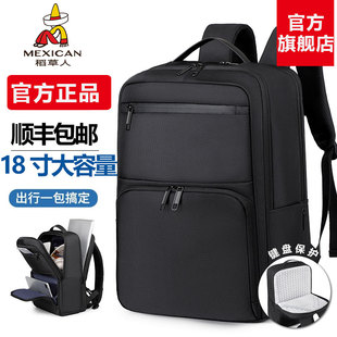 稻草人背包双肩包男款多功能可扩容商务电脑包大容量出差旅行背包