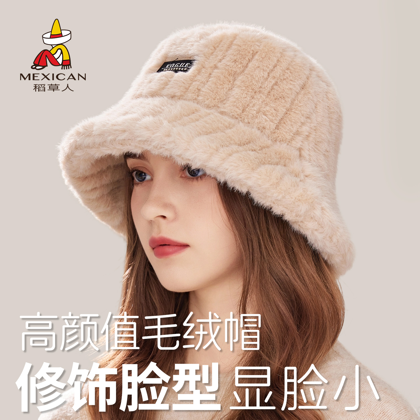 稻草人毛绒渔夫帽女2025新款