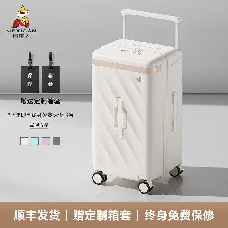 稻草人行李箱女2026新款大容量旅行箱男拉杆箱密码箱20寸登机箱