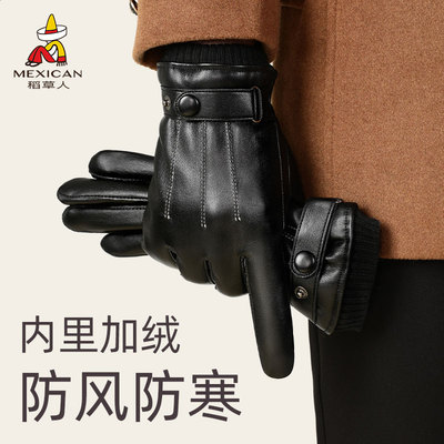 稻草人男士秋冬季骑行手套