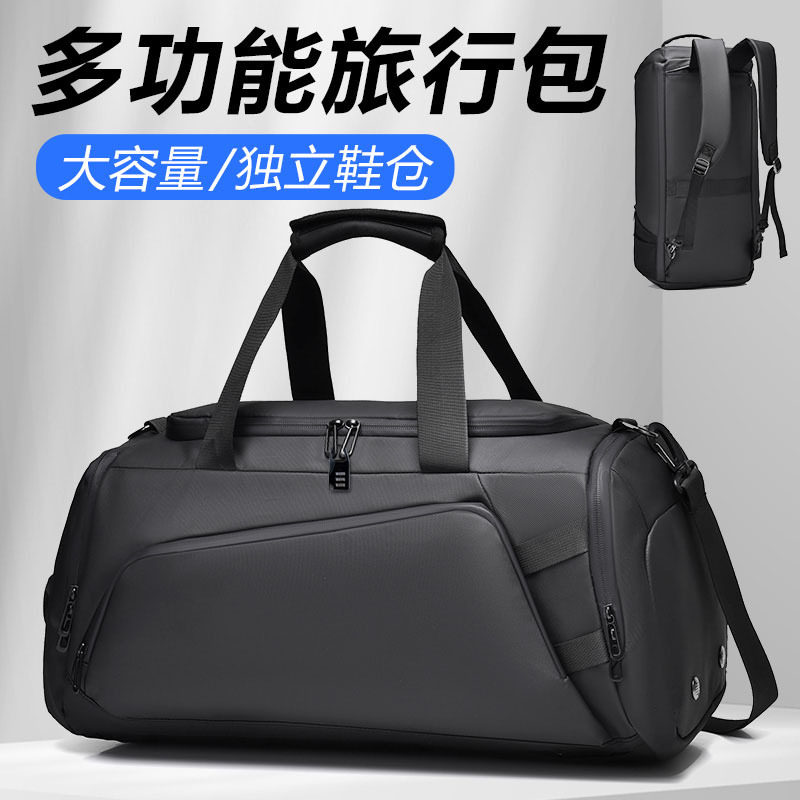 稻草人旅行包男款大容量双肩包防水干湿分离手提单肩包运动健身包