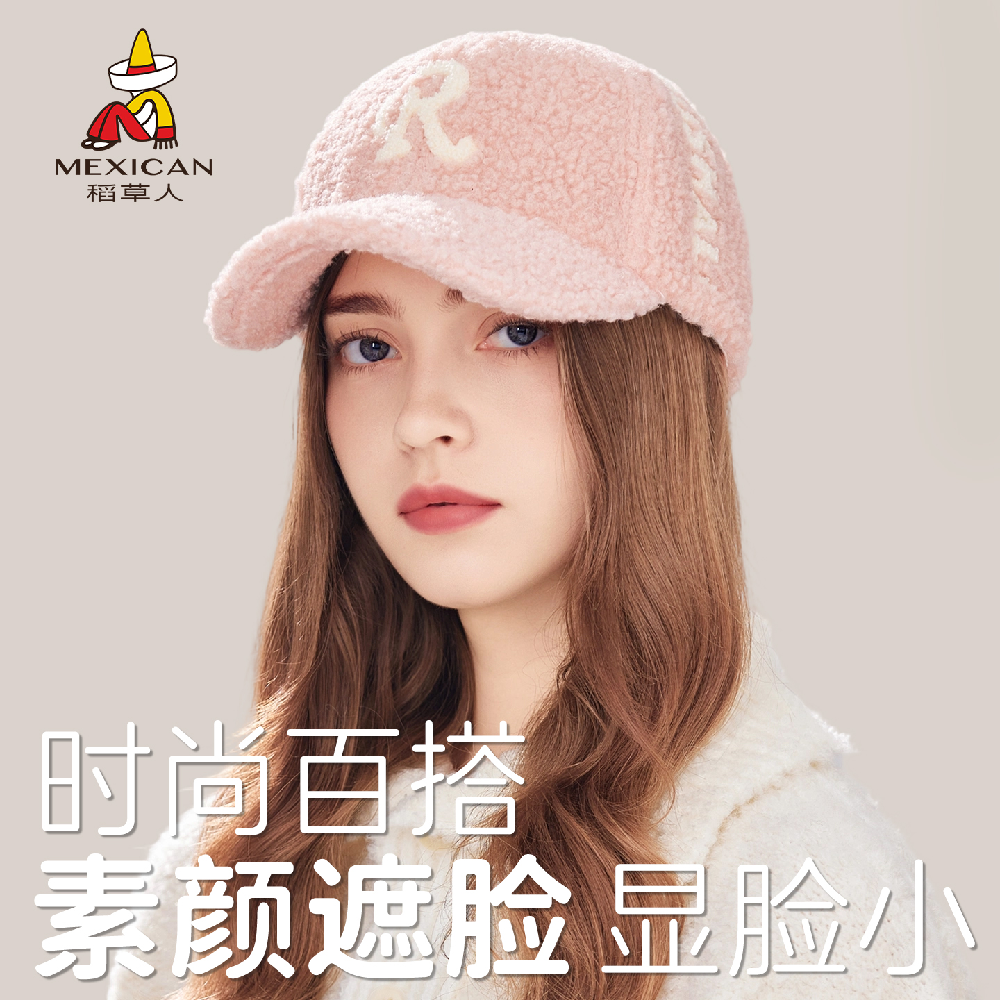 稻草人羊羔绒帽子女秋冬季