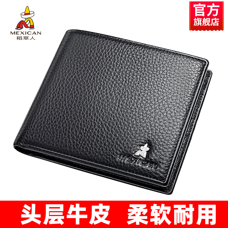 稻草人钱包男士短款真皮潮牌牛皮钱夹小卡包休闲折叠软皮夹爸爸款