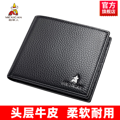 稻草人钱包男士短款真皮潮牌牛皮钱夹小卡包休闲折叠软皮夹爸爸款