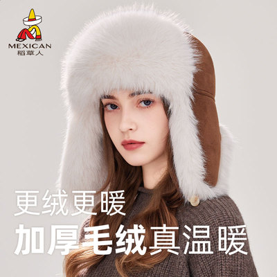 稻草人冬季户外雷锋帽子女防风雪保暖护耳东北雪地加厚绒渔夫帽