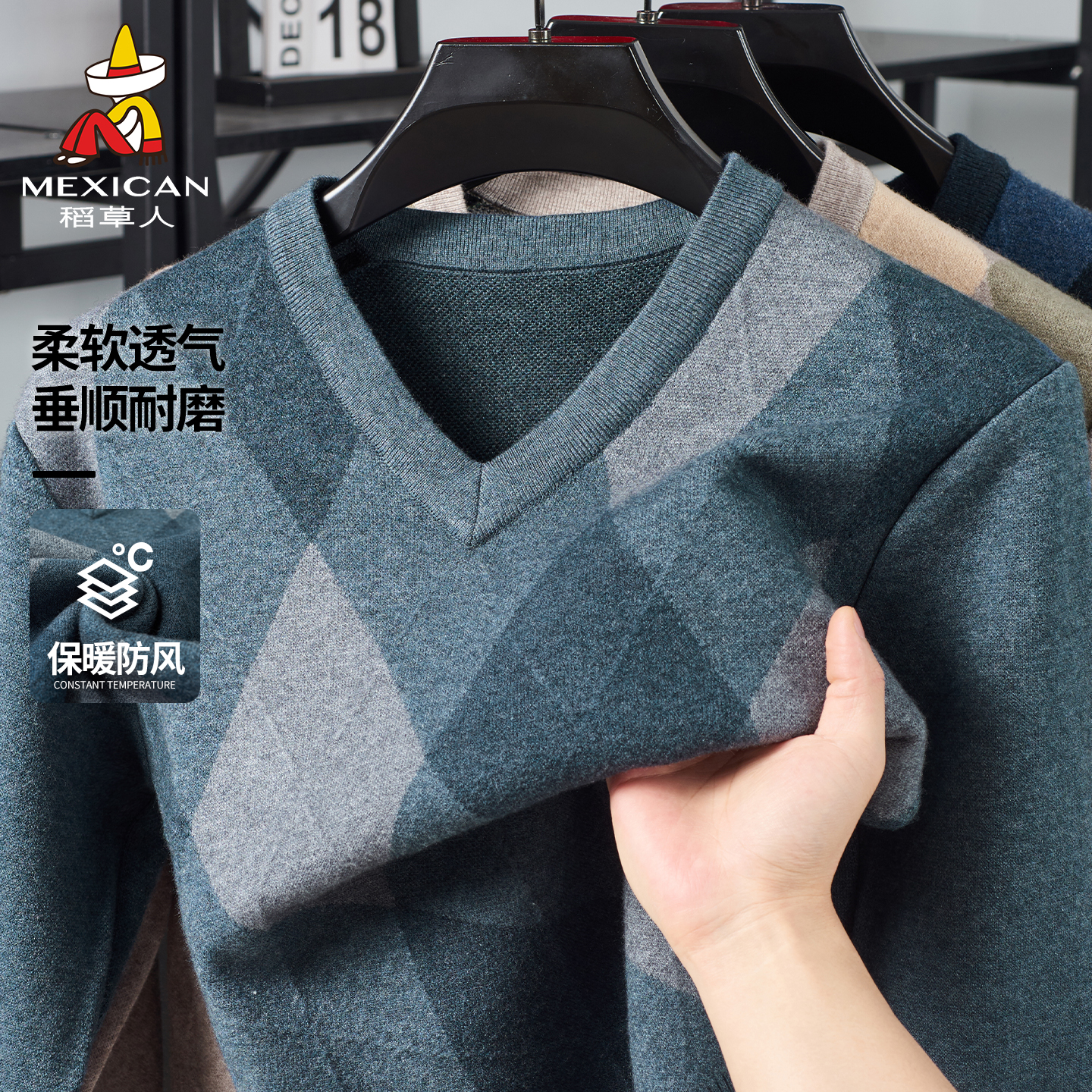 稻草人V领毛衣男秋冬新款打底衫