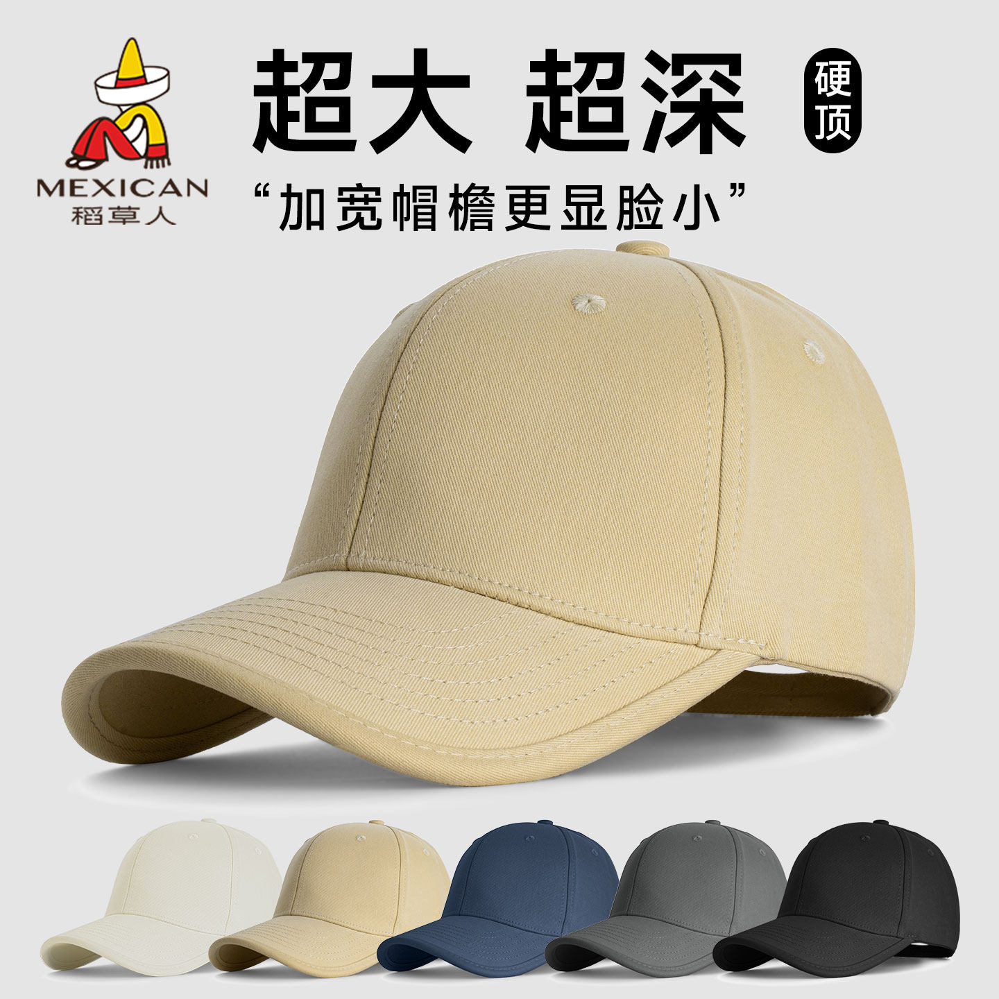 稻草人大头围帽子男款宽帽檐显脸小棒球帽女方圆脸加大加深鸭舌帽