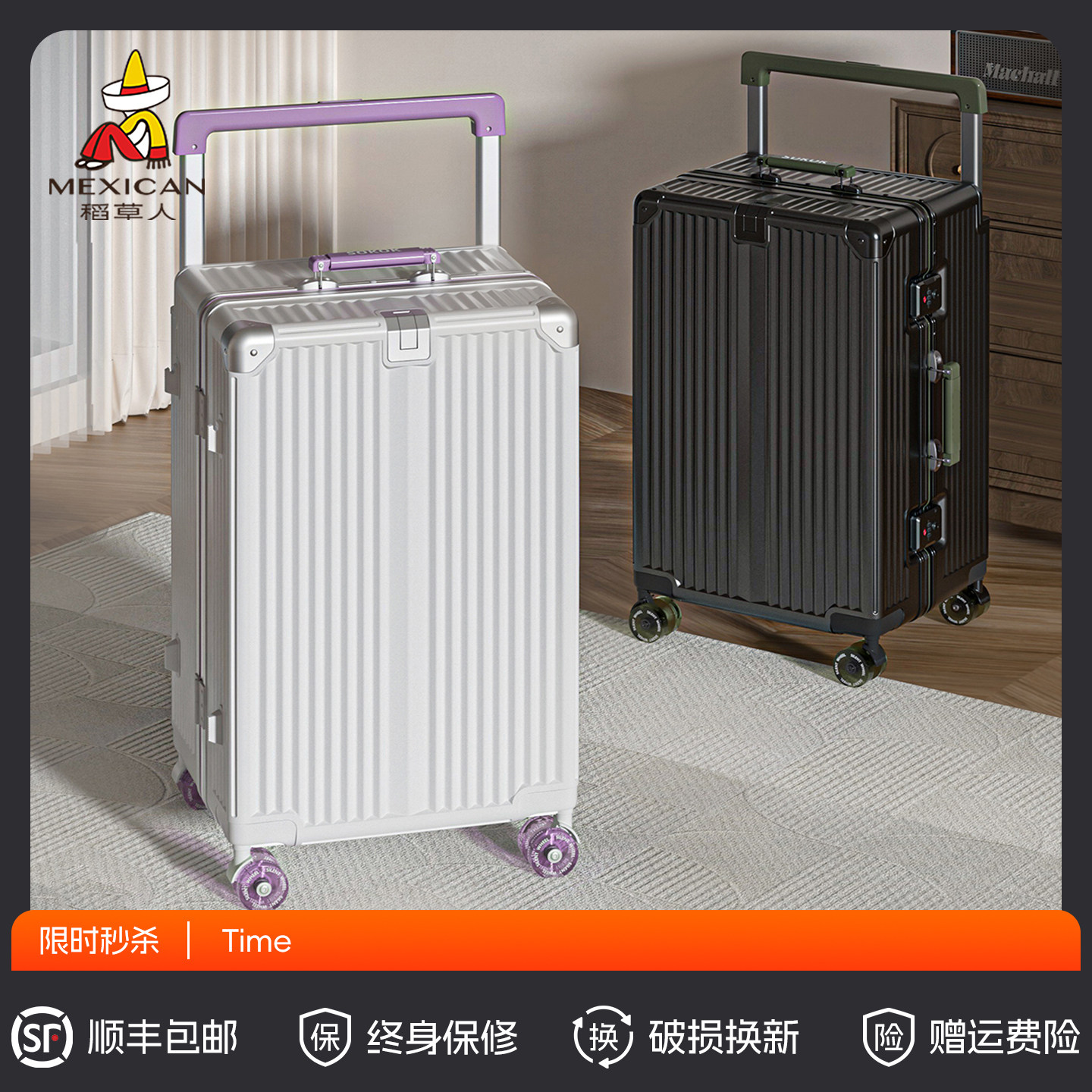 稻草人2025新款铝框行李箱登机密码24宽拉杆加厚28寸大容量旅