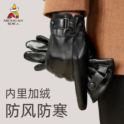 稻草人官方正品保暖骑行手套韩版潮流时尚防水防雨皮质薄绒可触屏