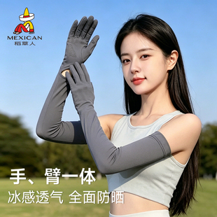 稻草人防晒手套女长款2026新款夏季冰丝袖套男开车骑行护臂冰袖带