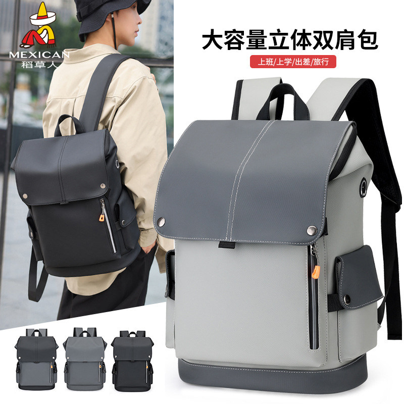 稻草人2025新款防水双肩包男士学生大容量电脑包时尚翻盖式商务包,箱包皮具/热销女包/男包,双肩背包,淘宝优惠券,粉丝福利购,淘宝优惠卷