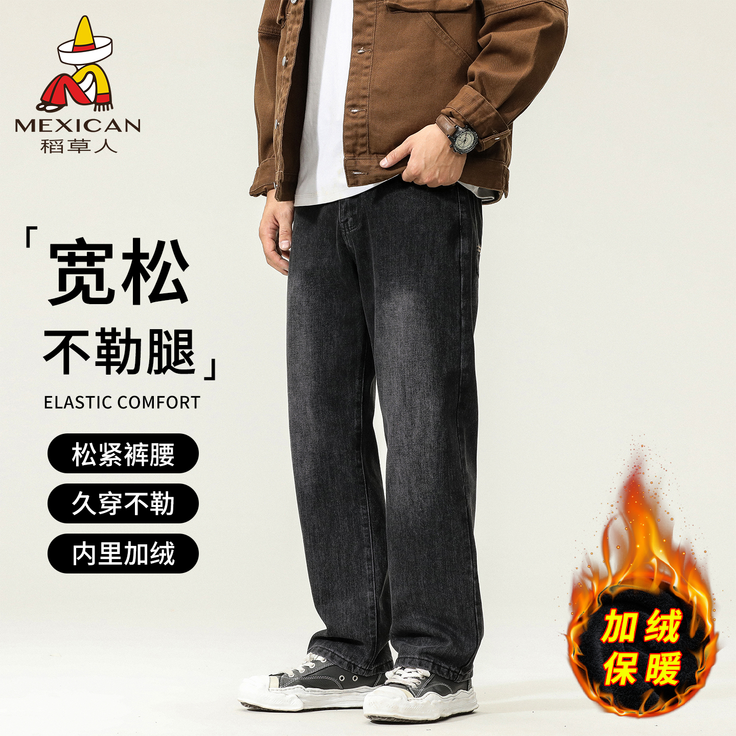 稻草人美式潮牌复古牛仔裤男士2025新款秋冬季直筒加绒阔腿裤子J