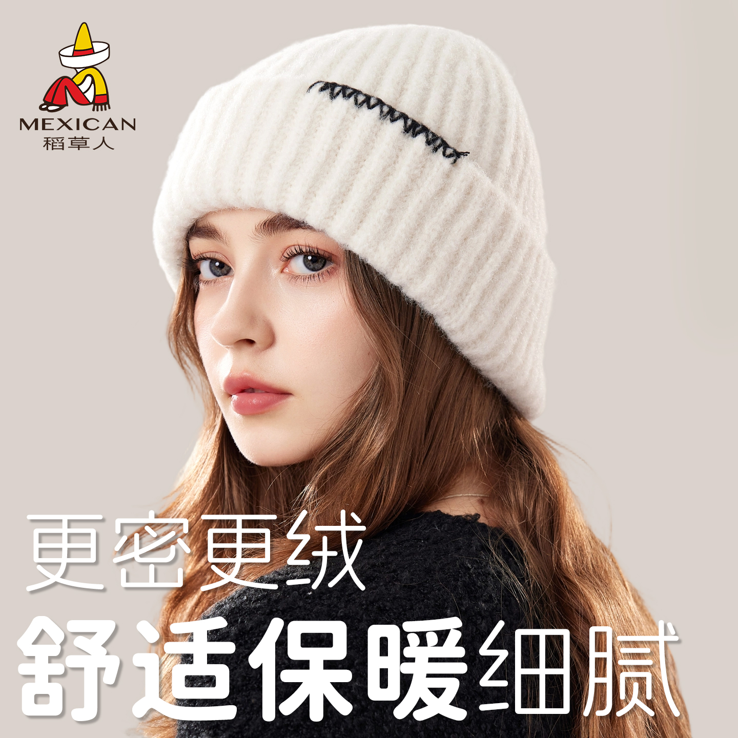 稻草人毛针织帽子女士秋冬款百搭