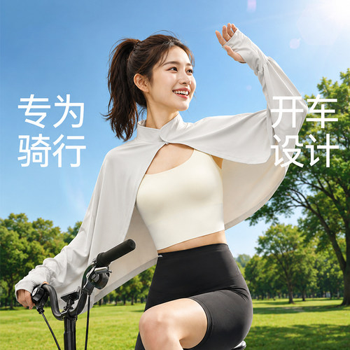 稻草人夏季防晒披肩防紫外线透气