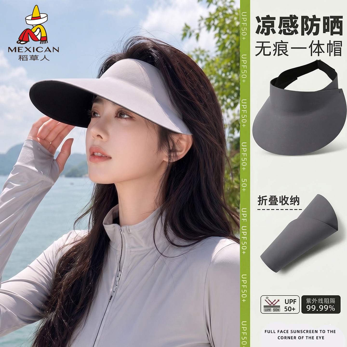 稻草人2026新款春夏无痕一体防晒帽女士防紫外线大檐空顶遮阳帽子