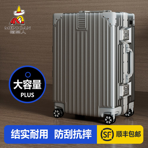 稻草人官方旗舰行李箱大容量铝框