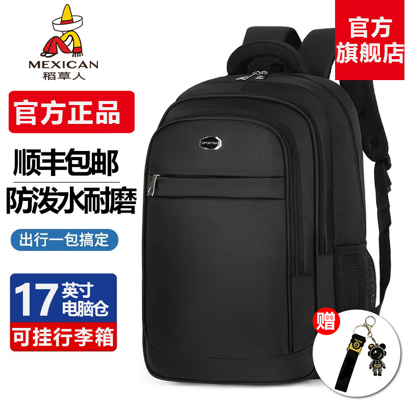 双肩背包男士外出旅游行李包大容量商务出差旅行包电脑包学生书包