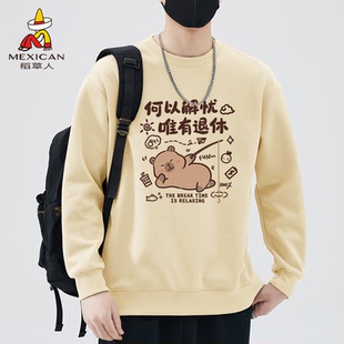 稻草人早日退休卫衣男款秋冬季男士趣味搞笑长袖卡皮巴拉上衣服Z