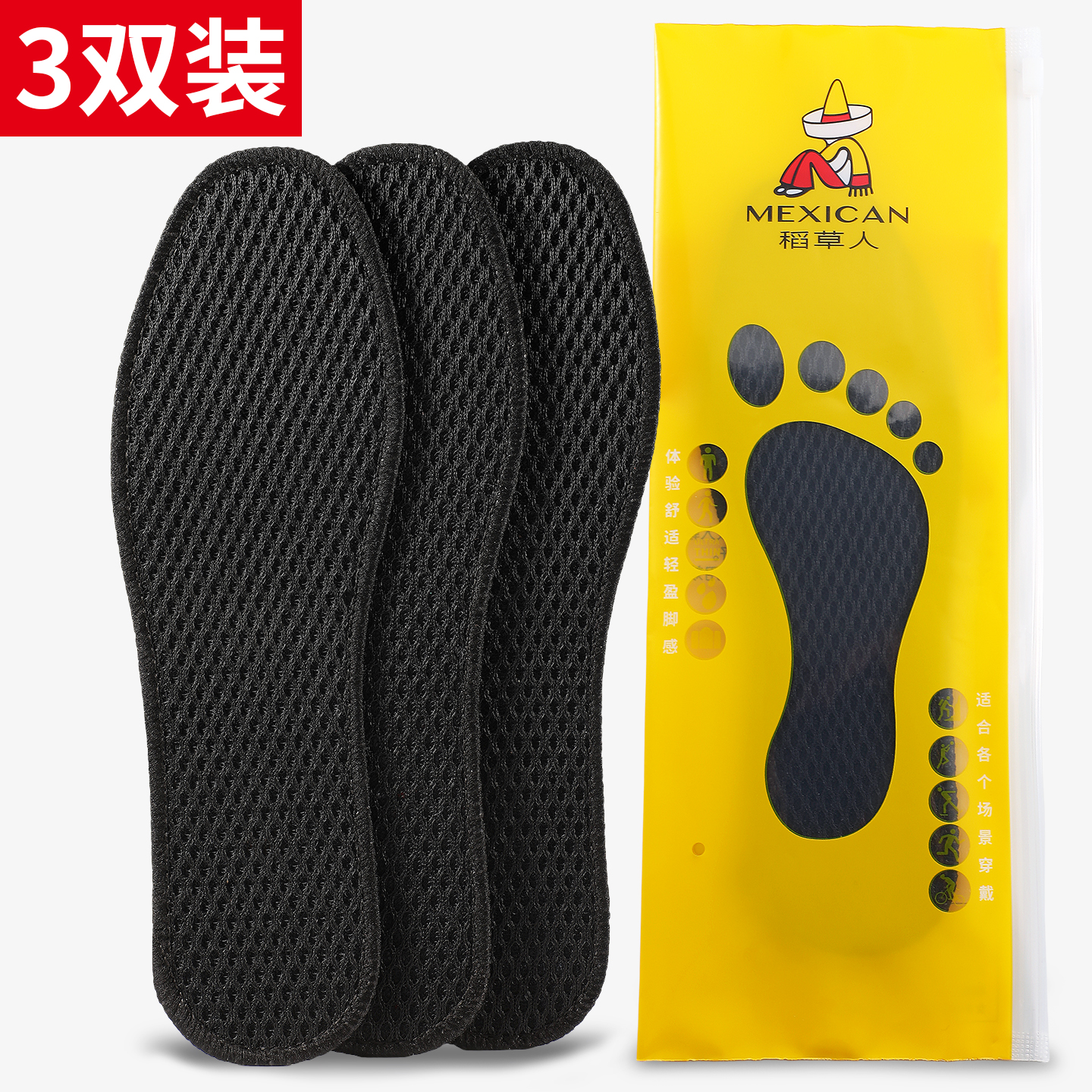 稻草人竹炭汗脚鞋垫男士防臭透气吸汗除臭留香型皮鞋女款软底舒适