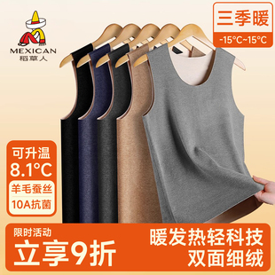 稻草人保暖背心男士新款无痕德绒加厚山羊绒蚕丝吊带打底内衣秋冬