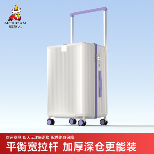 稻草人2025新款宽拉杆行李箱大容量男女生登机24寸皮箱撞色旅行箱