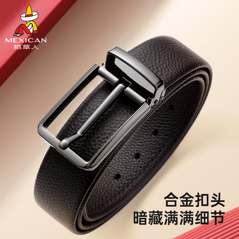 稻草人皮带男士真皮针扣腰带2025新款高档牛皮商务潮年轻人裤腰带